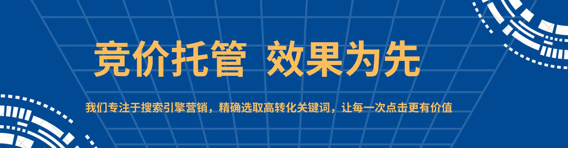 饶河百度竞价广告